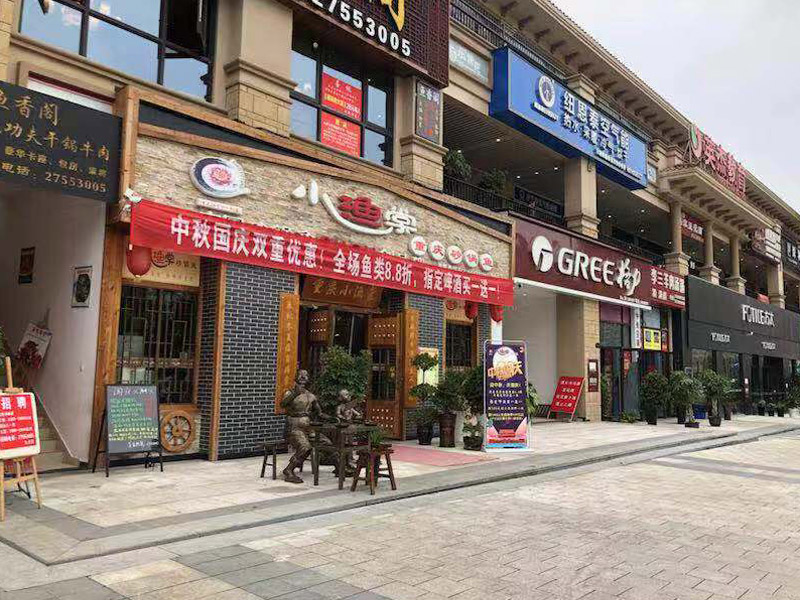 店鋪門(mén)頭
