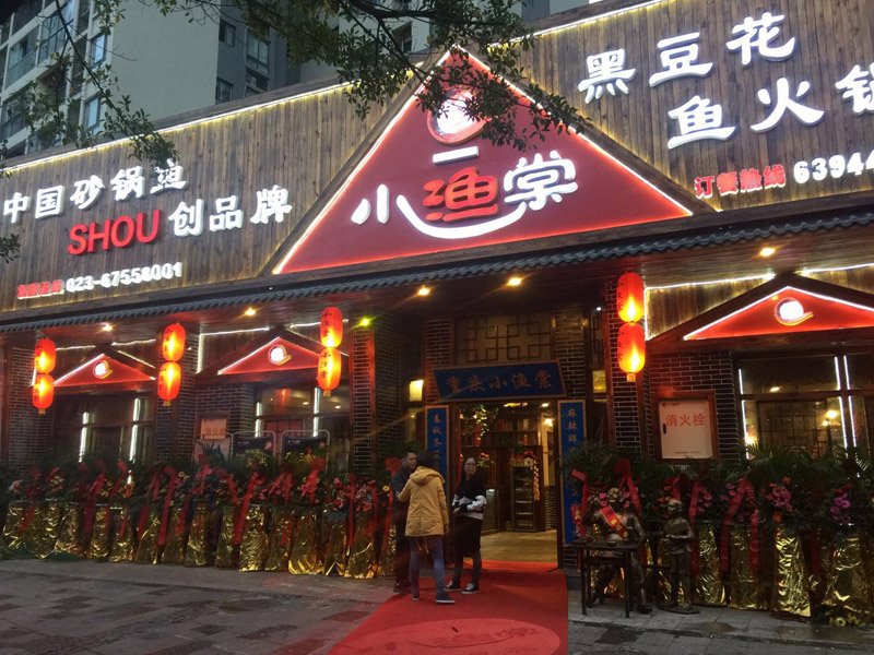 店鋪門(mén)頭