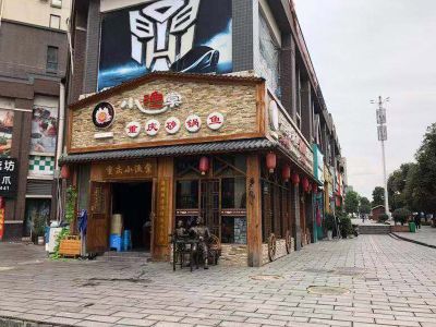 店鋪門頭