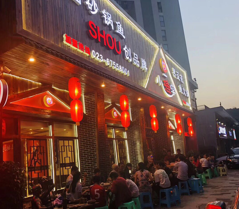 店鋪門(mén)頭