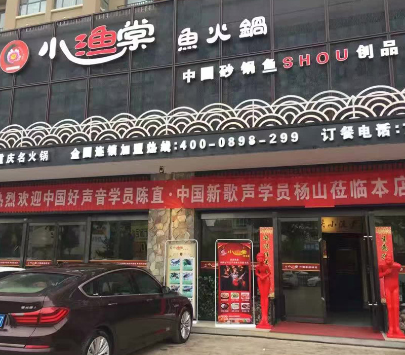 店鋪門(mén)頭