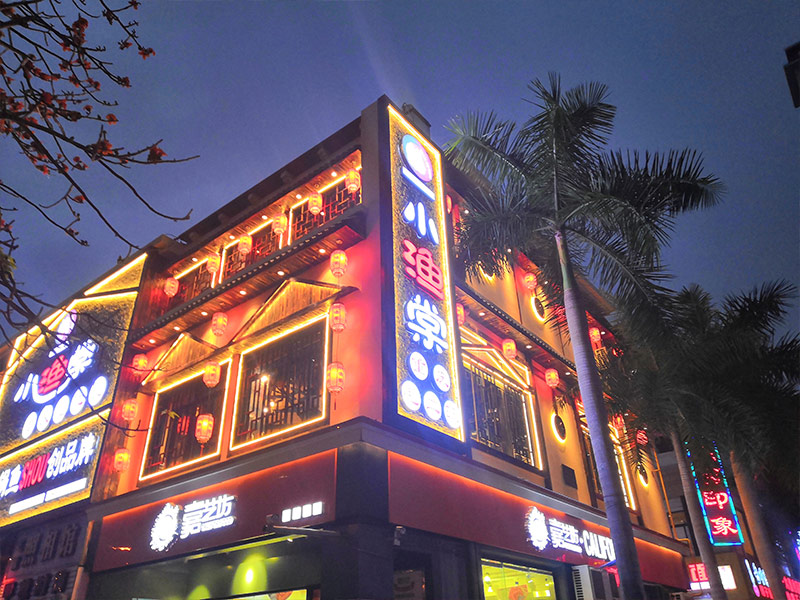 海南大學(xué)北大門(mén)店
